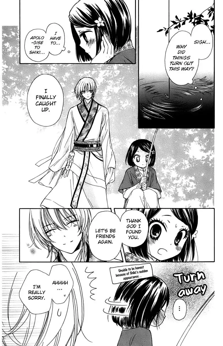 Mikado no Shihou Chapter 7 22